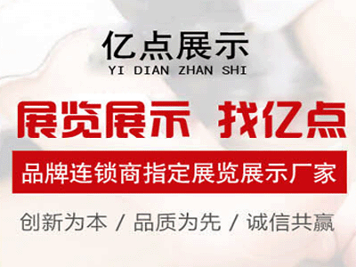 哈尔滨展览服务说明